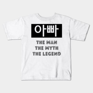 Appa Dad The Man Myth Legend Kids T-Shirt